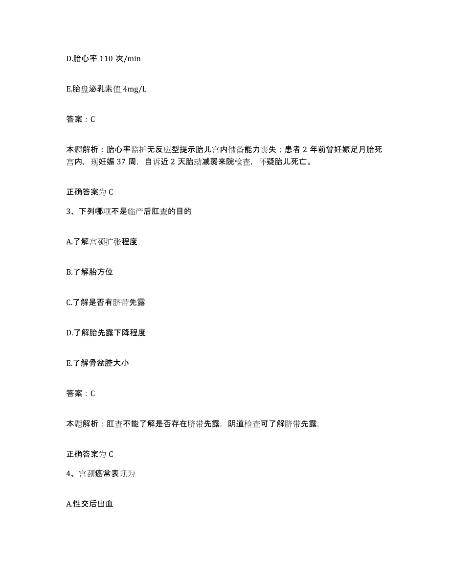 备考2025黑龙江齐齐哈尔市齐齐哈尔医学院第一附属医院合同制护理人员招聘每日一练试卷B卷含答案_第2页