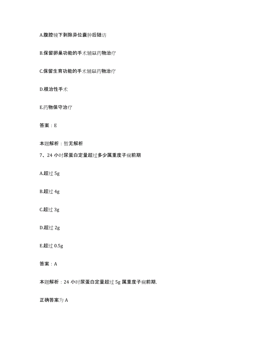 备考2025黑龙江齐齐哈尔市齐齐哈尔医学院第一附属医院合同制护理人员招聘每日一练试卷B卷含答案_第4页