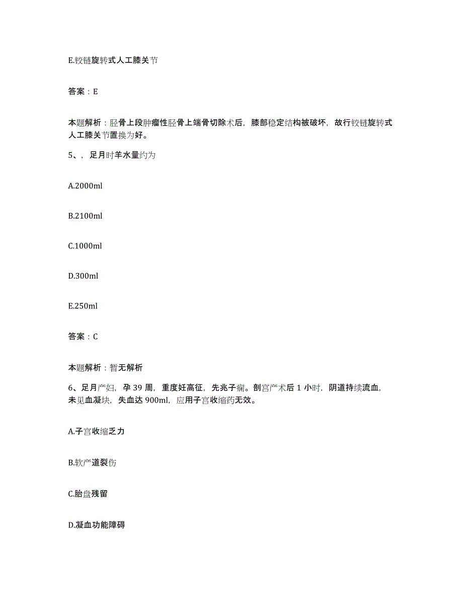 备考2025黑龙江呼兰县红十字医院合同制护理人员招聘练习题及答案_第3页