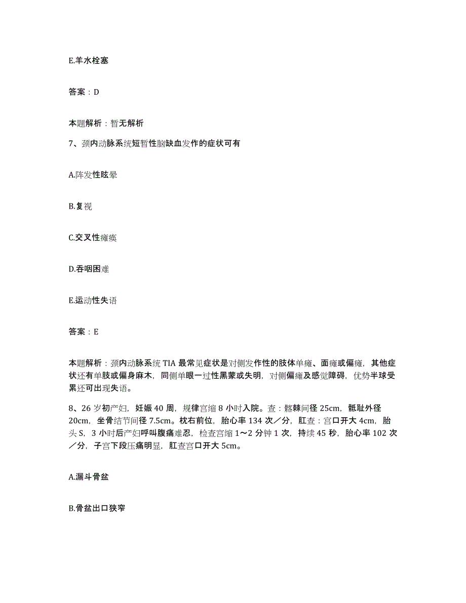 备考2025黑龙江呼兰县红十字医院合同制护理人员招聘练习题及答案_第4页