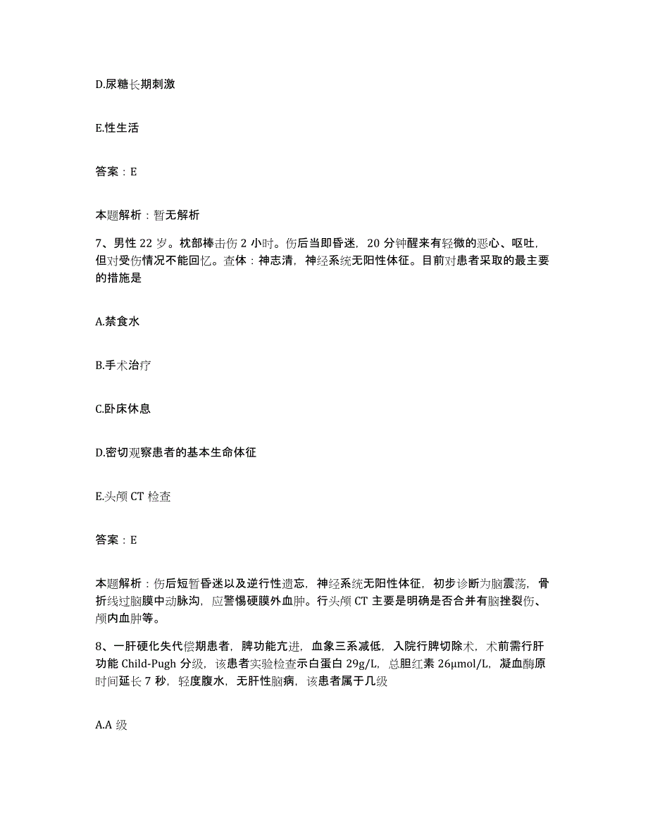 备考2025湖南省宜章县中医院合同制护理人员招聘题库综合试卷B卷附答案_第4页