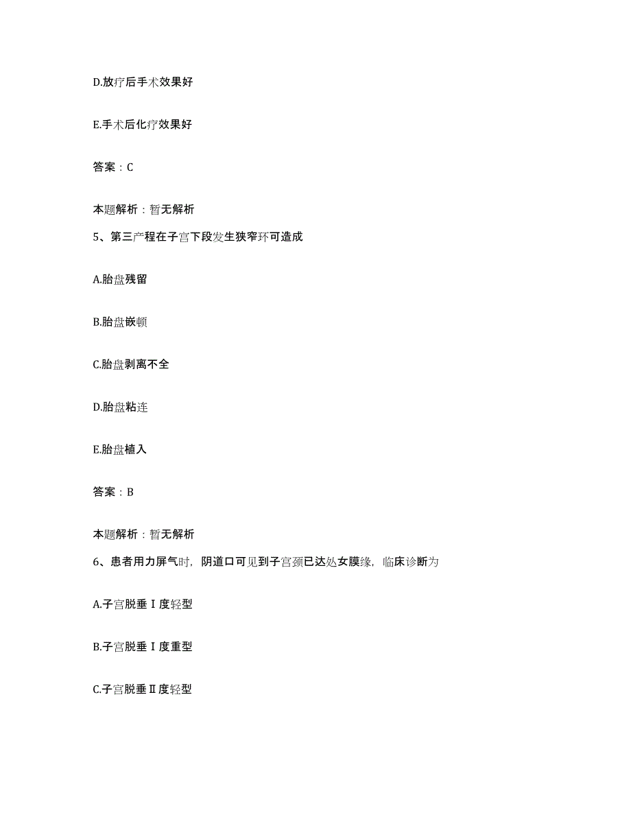 备考2025湖北省长阳县人民医院合同制护理人员招聘能力检测试卷B卷附答案_第3页