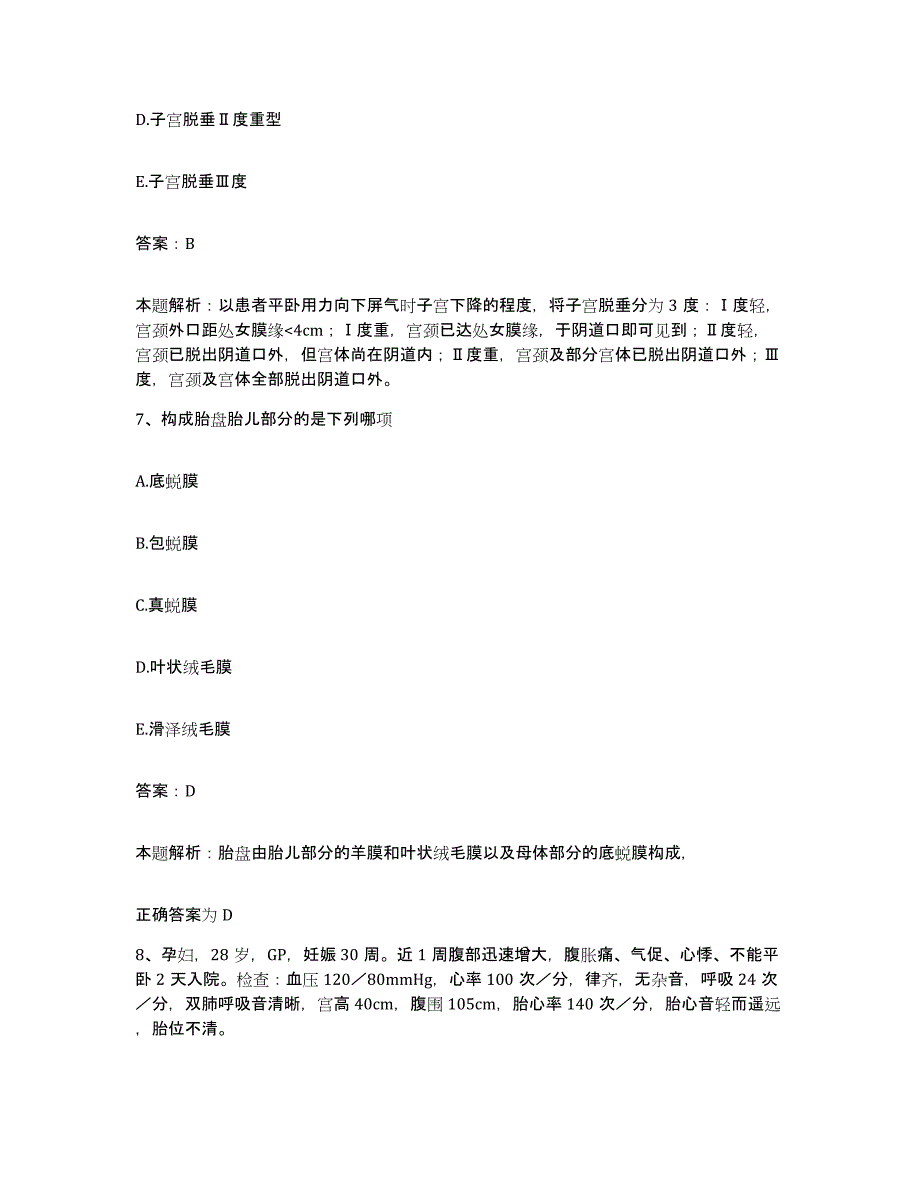 备考2025湖北省长阳县人民医院合同制护理人员招聘能力检测试卷B卷附答案_第4页