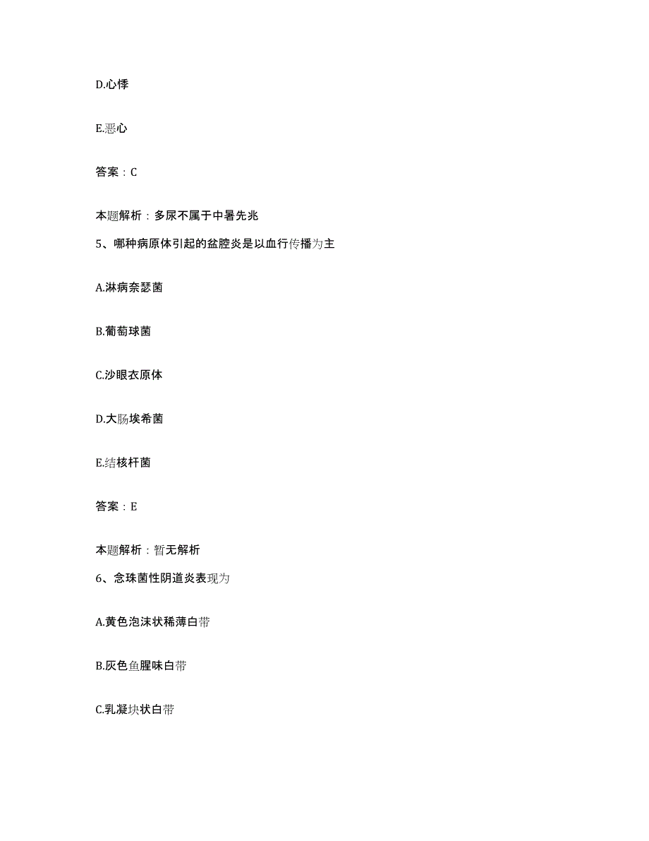 备考2025黑龙江哈尔滨市平房区平新医院合同制护理人员招聘能力提升试卷B卷附答案_第3页