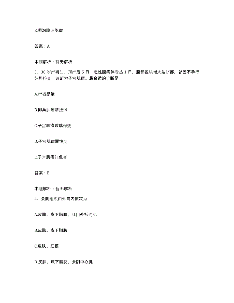 备考2025湖南省长沙市长沙铁路医院合同制护理人员招聘能力测试试卷B卷附答案_第2页