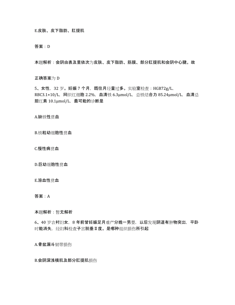 备考2025湖南省长沙市长沙铁路医院合同制护理人员招聘能力测试试卷B卷附答案_第3页