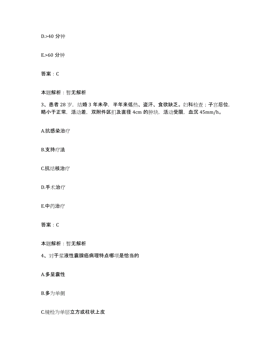 备考2025黑龙江哈尔滨市香坊区红十字妇产医院合同制护理人员招聘提升训练试卷B卷附答案_第2页