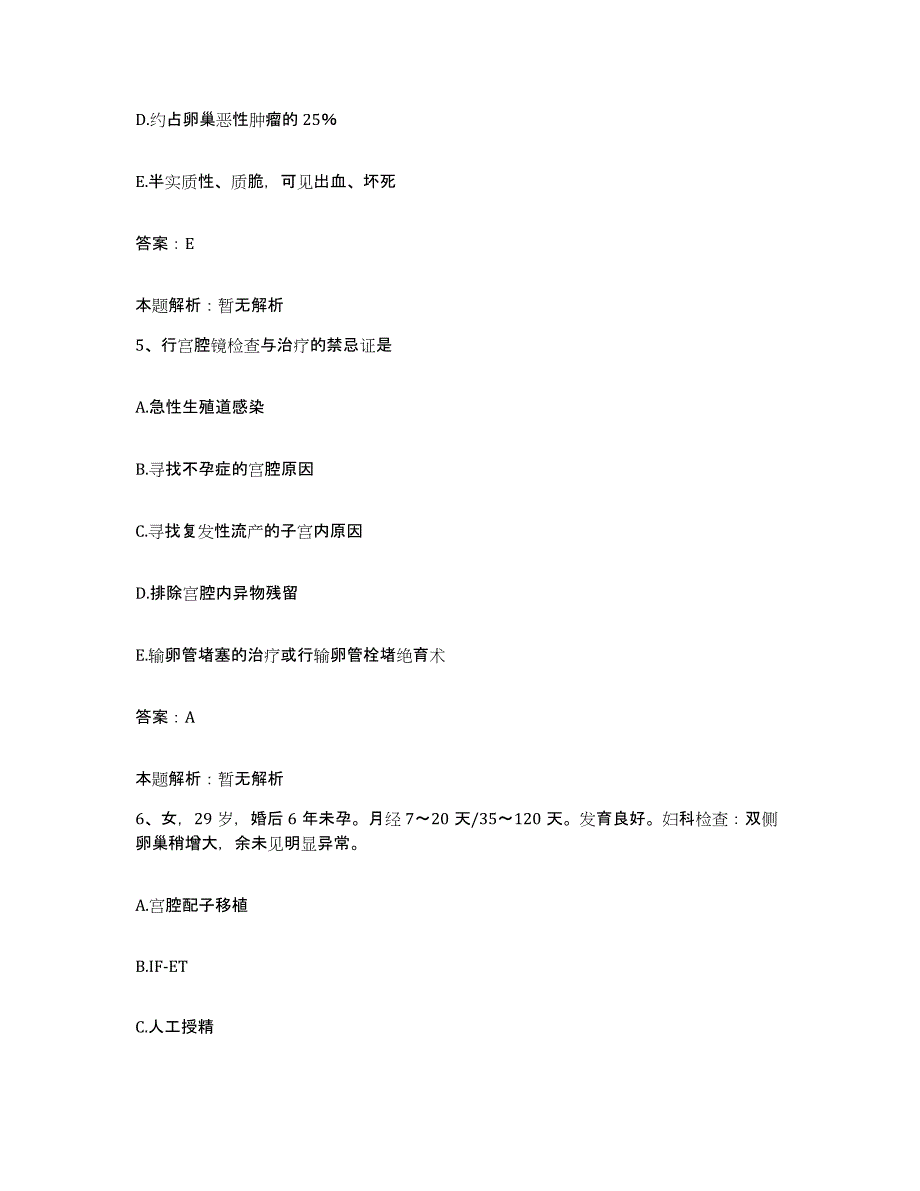 备考2025黑龙江哈尔滨市香坊区红十字妇产医院合同制护理人员招聘提升训练试卷B卷附答案_第3页