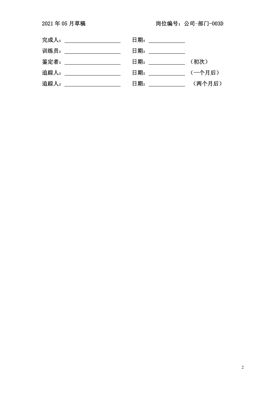 12 QC：初中终制作（光泽）SOC_第2页