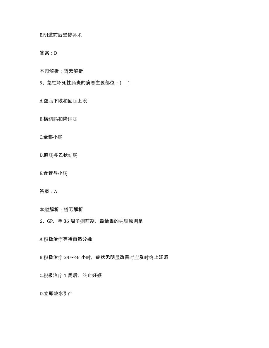 备考2025黑龙江牡丹江市牡丹江林业管理局中心医院合同制护理人员招聘自我检测试卷A卷附答案_第3页