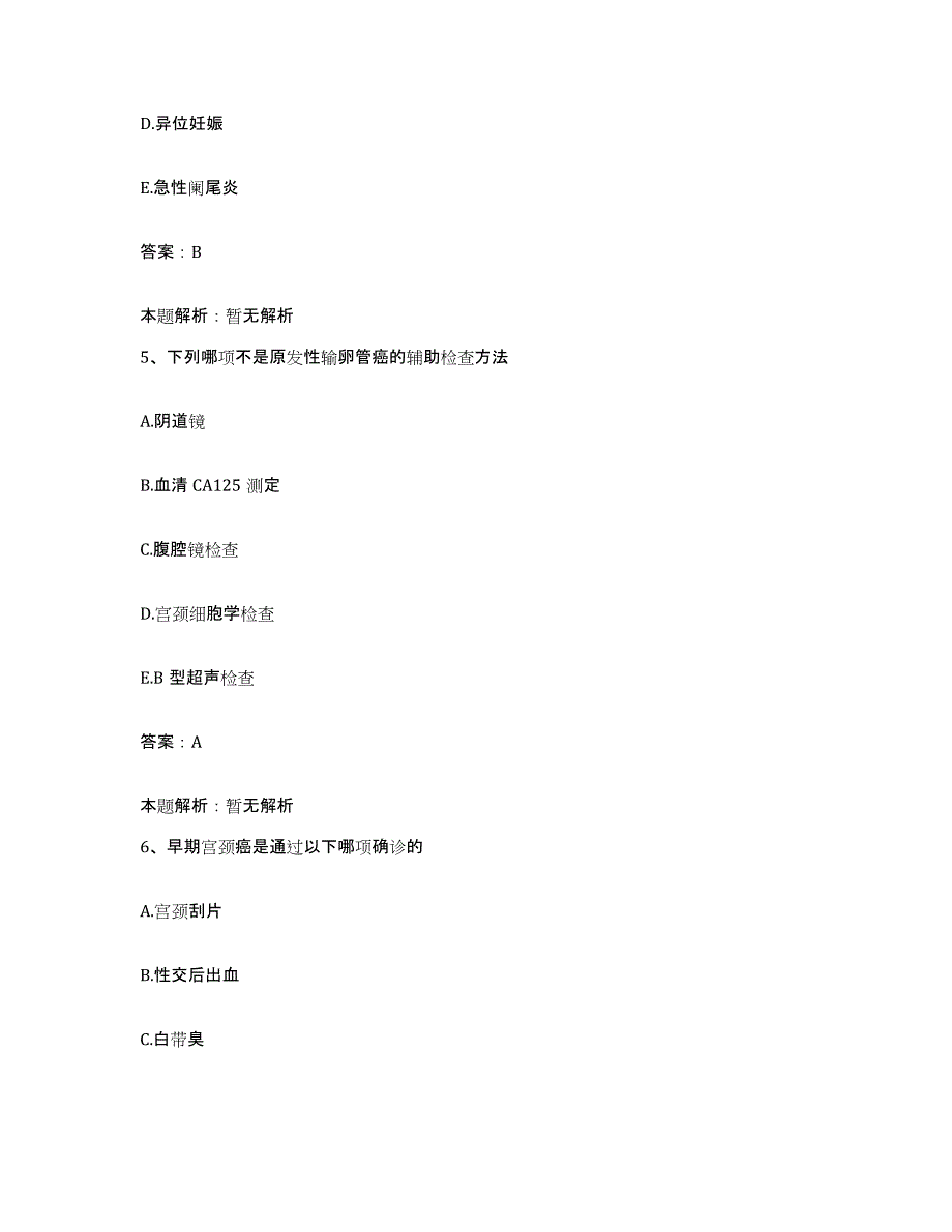 备考2025湖南省桃江县口腔医院合同制护理人员招聘模考预测题库(夺冠系列)_第3页