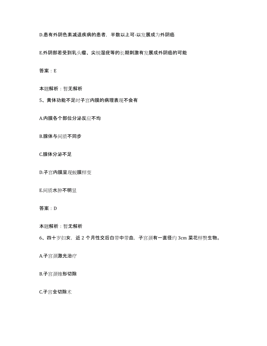 备考2025黑龙江木兰县人民医院合同制护理人员招聘测试卷(含答案)_第3页