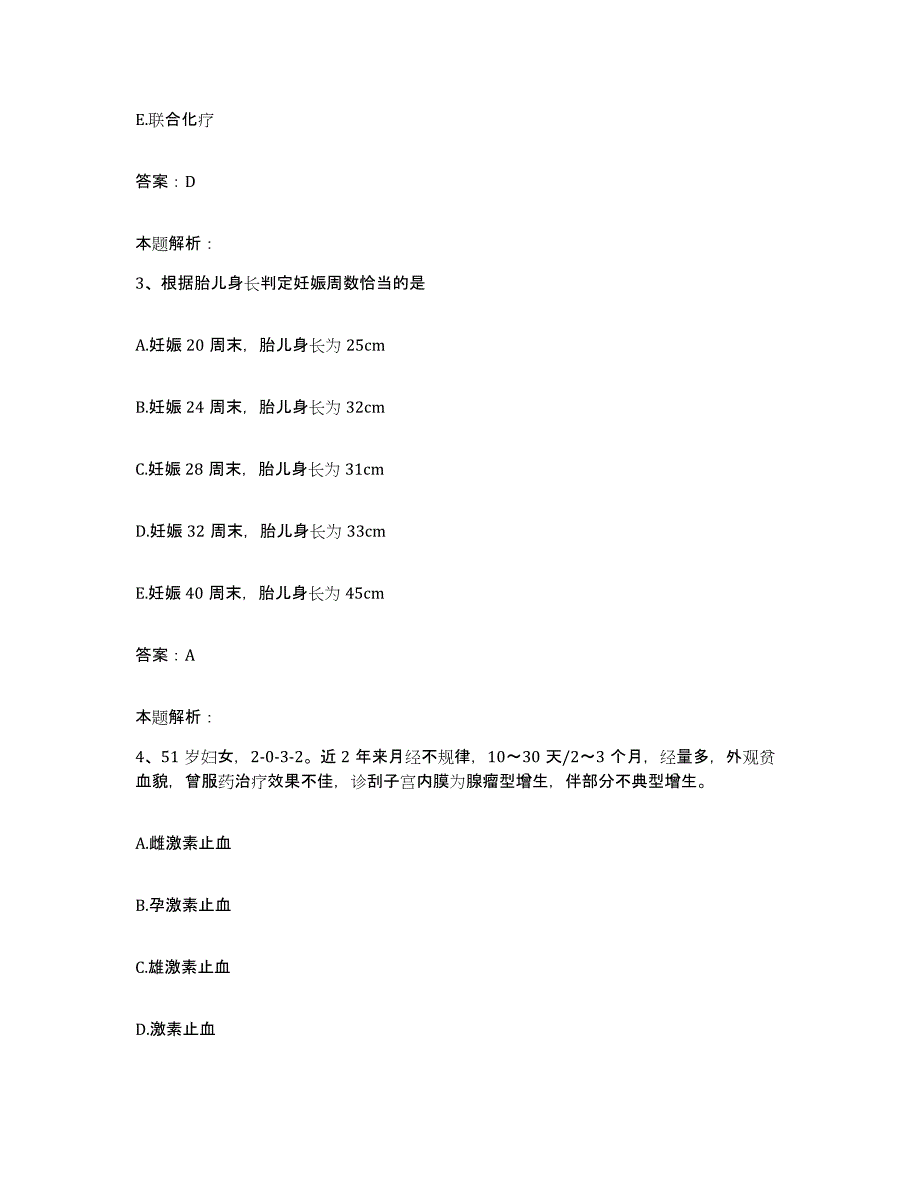 备考2025黑龙江牡丹江市牡丹江传染病医院合同制护理人员招聘通关提分题库(考点梳理)_第2页