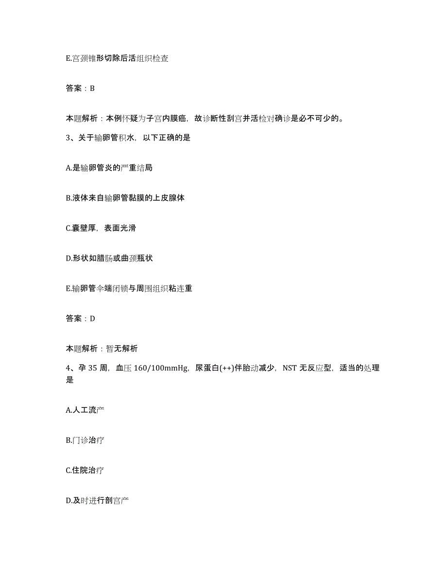 备考2025黑龙江建三江农场管理局八五三农场职工医院合同制护理人员招聘试题及答案_第2页