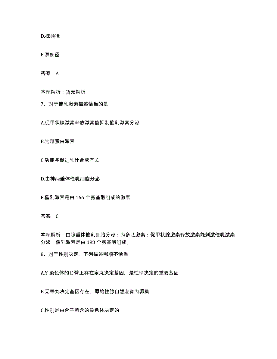 备考2025黑龙江建三江农场管理局八五三农场职工医院合同制护理人员招聘试题及答案_第4页