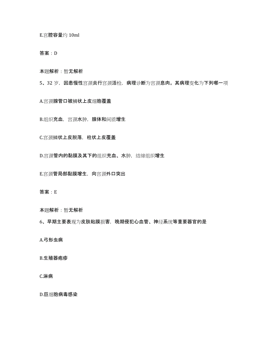 备考2025甘肃省平凉市人民医院合同制护理人员招聘高分通关题库A4可打印版_第3页