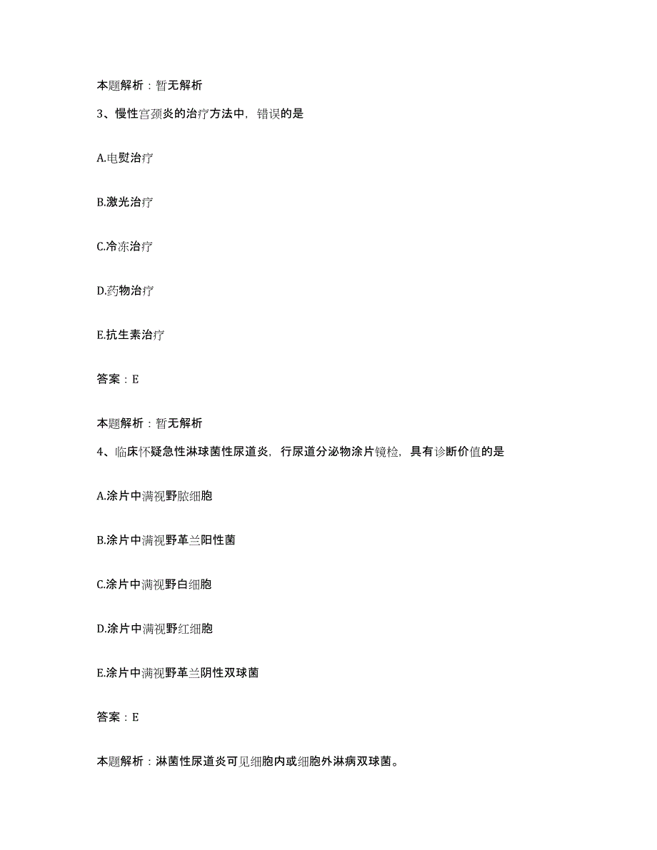 备考2025黑龙江虎林县虎林迎春林业局职工医院合同制护理人员招聘提升训练试卷A卷附答案_第2页