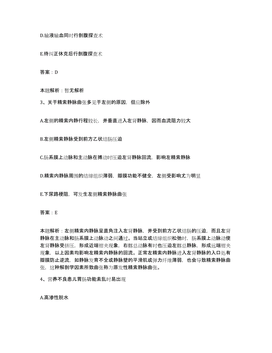 备考2025湖南省衡阳市呆鹰岭医院合同制护理人员招聘测试卷(含答案)_第2页