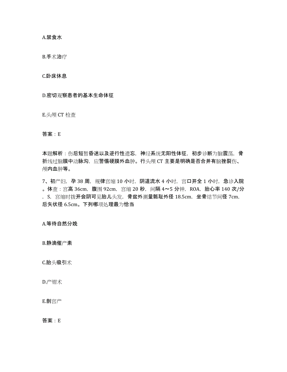 备考2025湖南省衡阳市呆鹰岭医院合同制护理人员招聘测试卷(含答案)_第4页