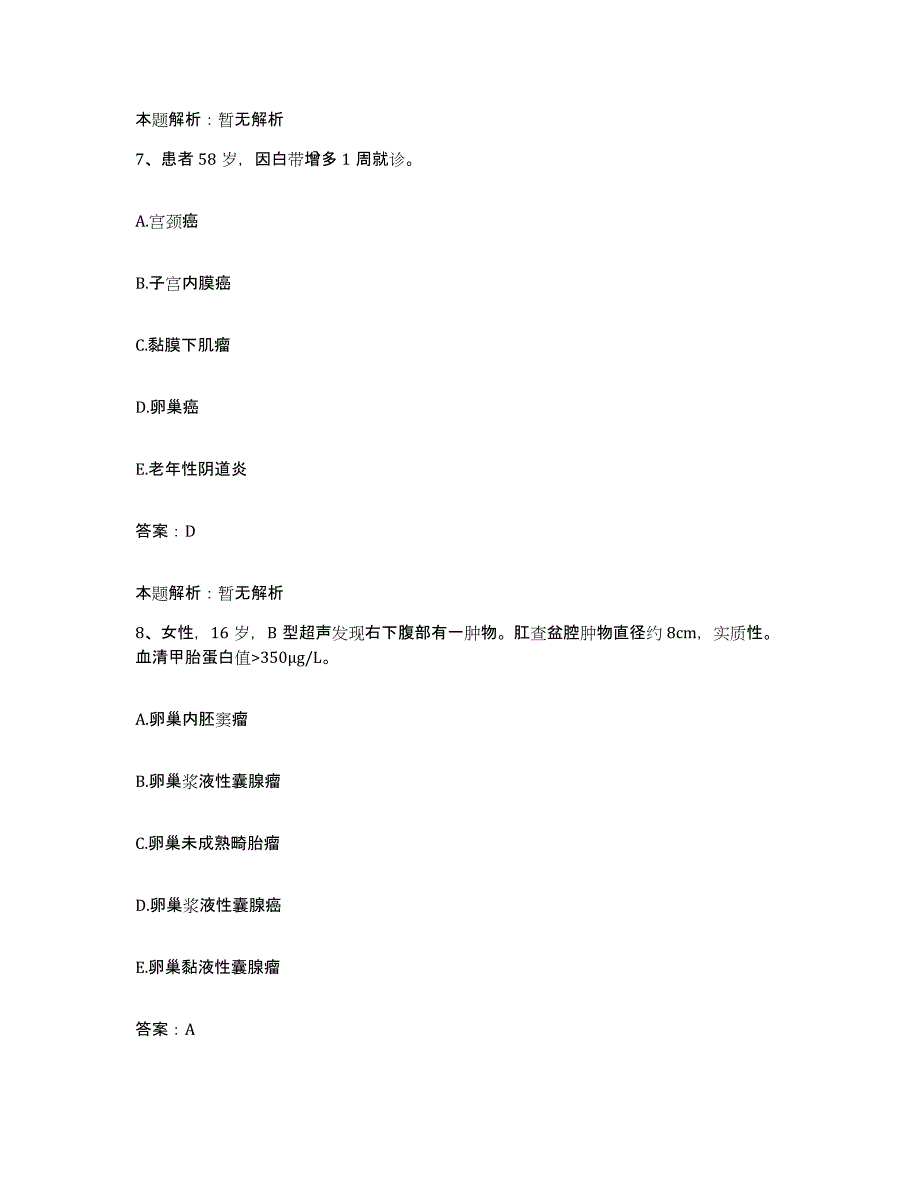 备考2025湖南省邵阳市中心医院合同制护理人员招聘能力提升试卷B卷附答案_第4页