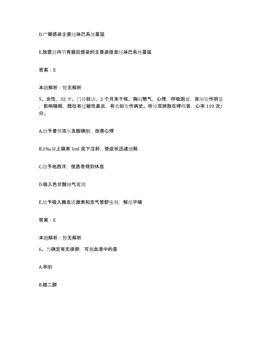 备考2025湖北省鄂州市第二医院合同制护理人员招聘练习题及答案_第3页