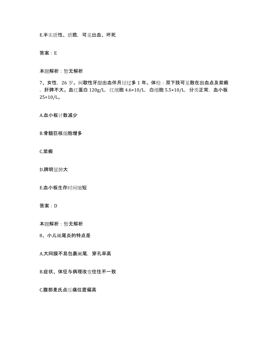 备考2025湖南省醴陵市第三人民医院合同制护理人员招聘综合检测试卷A卷含答案_第4页