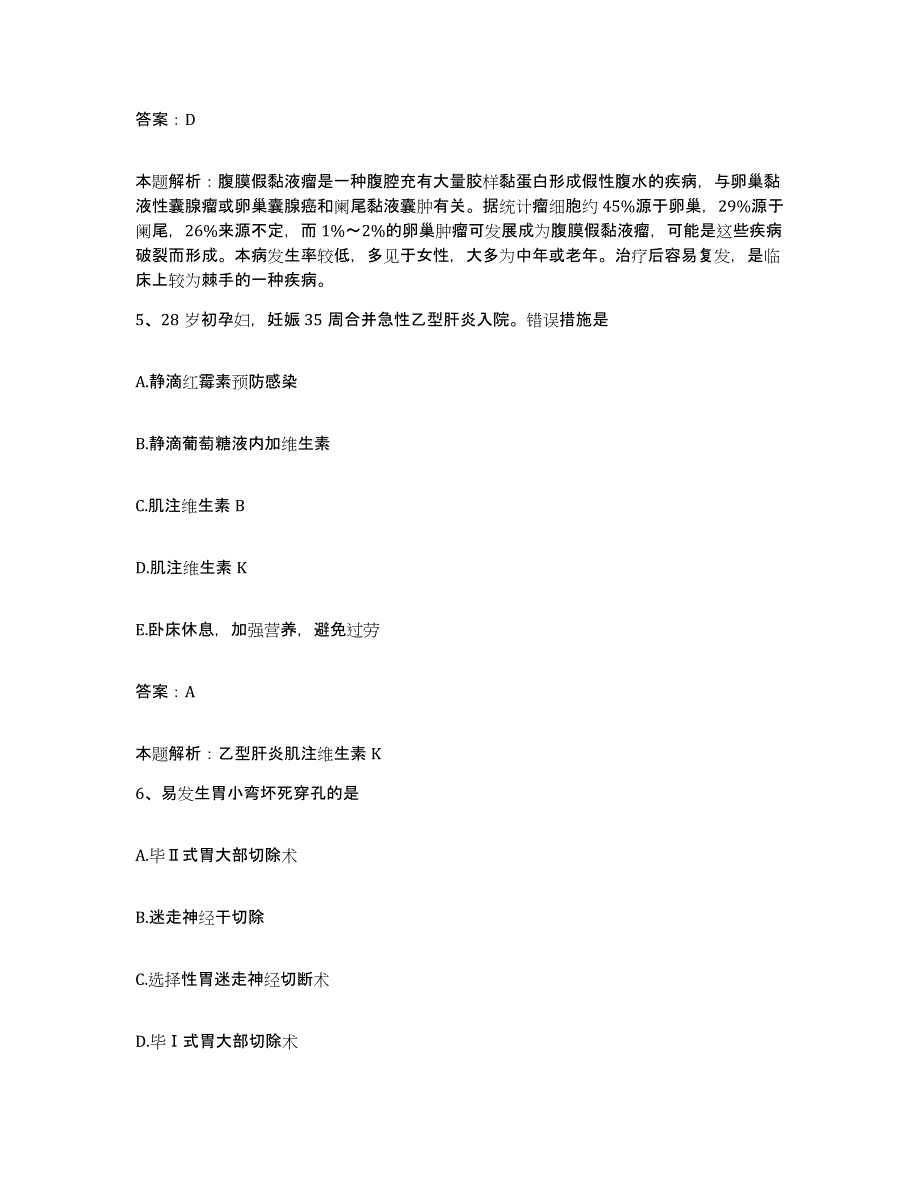 备考2025黑龙江安达市龙新医院合同制护理人员招聘通关题库(附带答案)_第3页