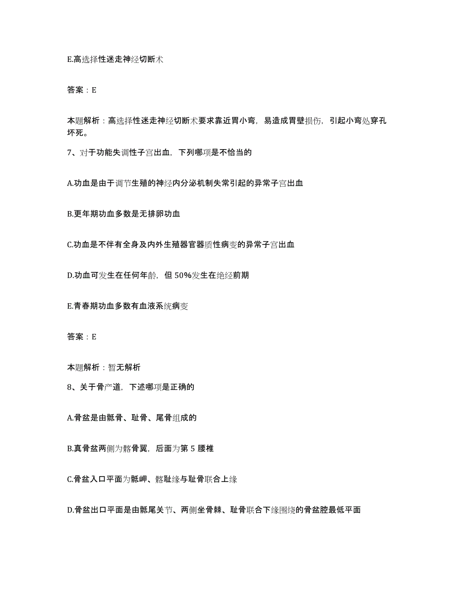 备考2025黑龙江安达市龙新医院合同制护理人员招聘通关题库(附带答案)_第4页