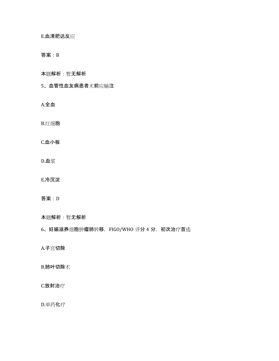 备考2025湖南省长沙市长沙县南托医院合同制护理人员招聘通关考试题库带答案解析_第3页