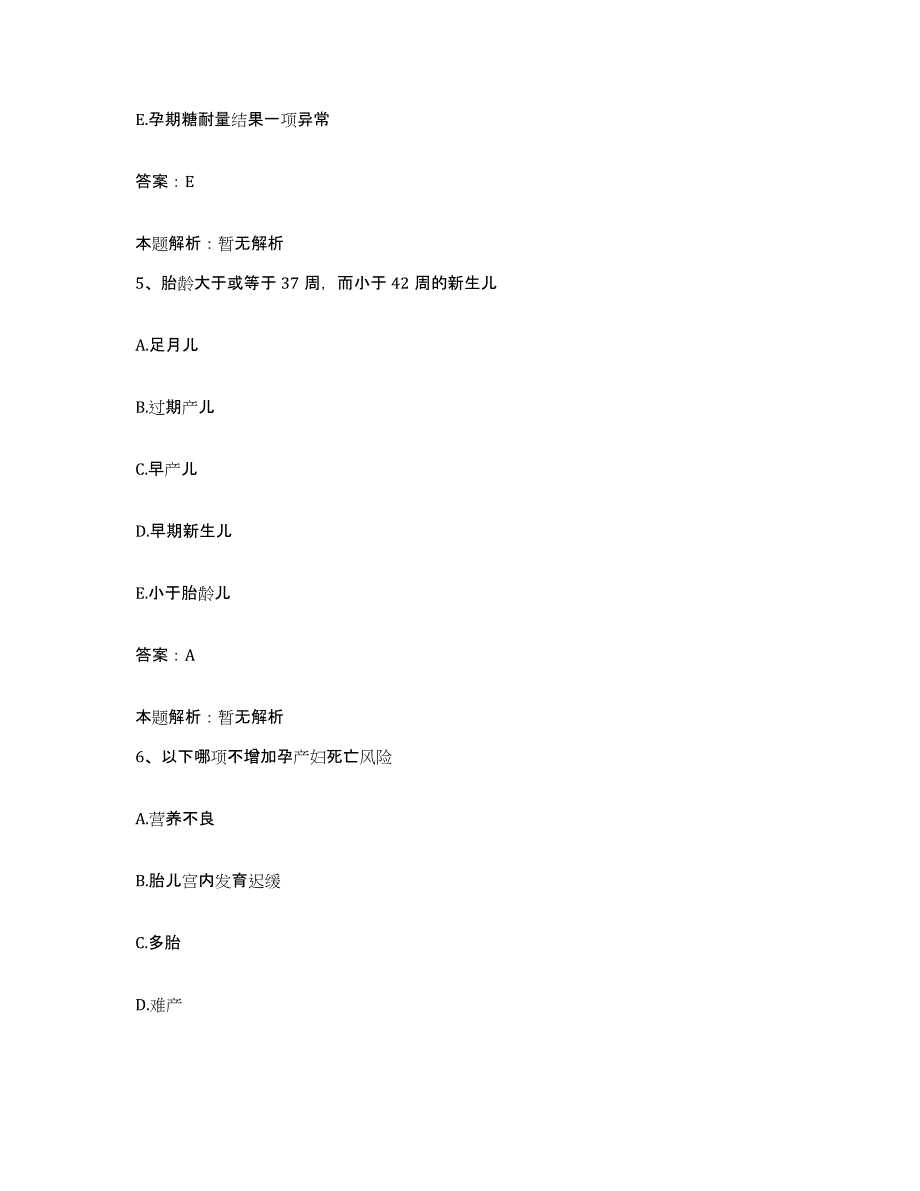 备考2025黑龙江省商业职工医院合同制护理人员招聘能力提升试卷B卷附答案_第3页