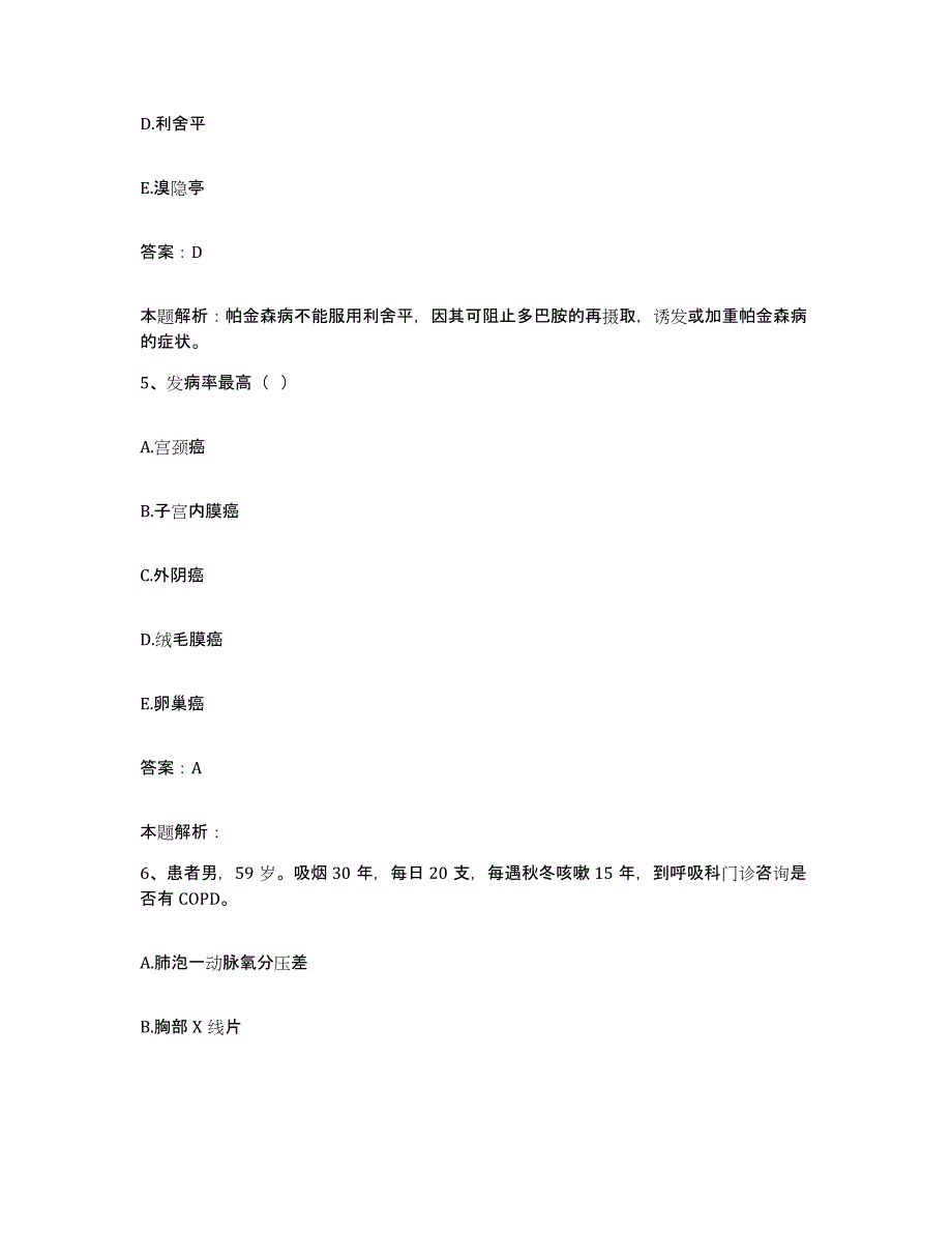 备考2025黑龙江哈尔滨市第五医院哈尔滨市骨科烧伤创伤中心合同制护理人员招聘通关试题库(有答案)_第3页