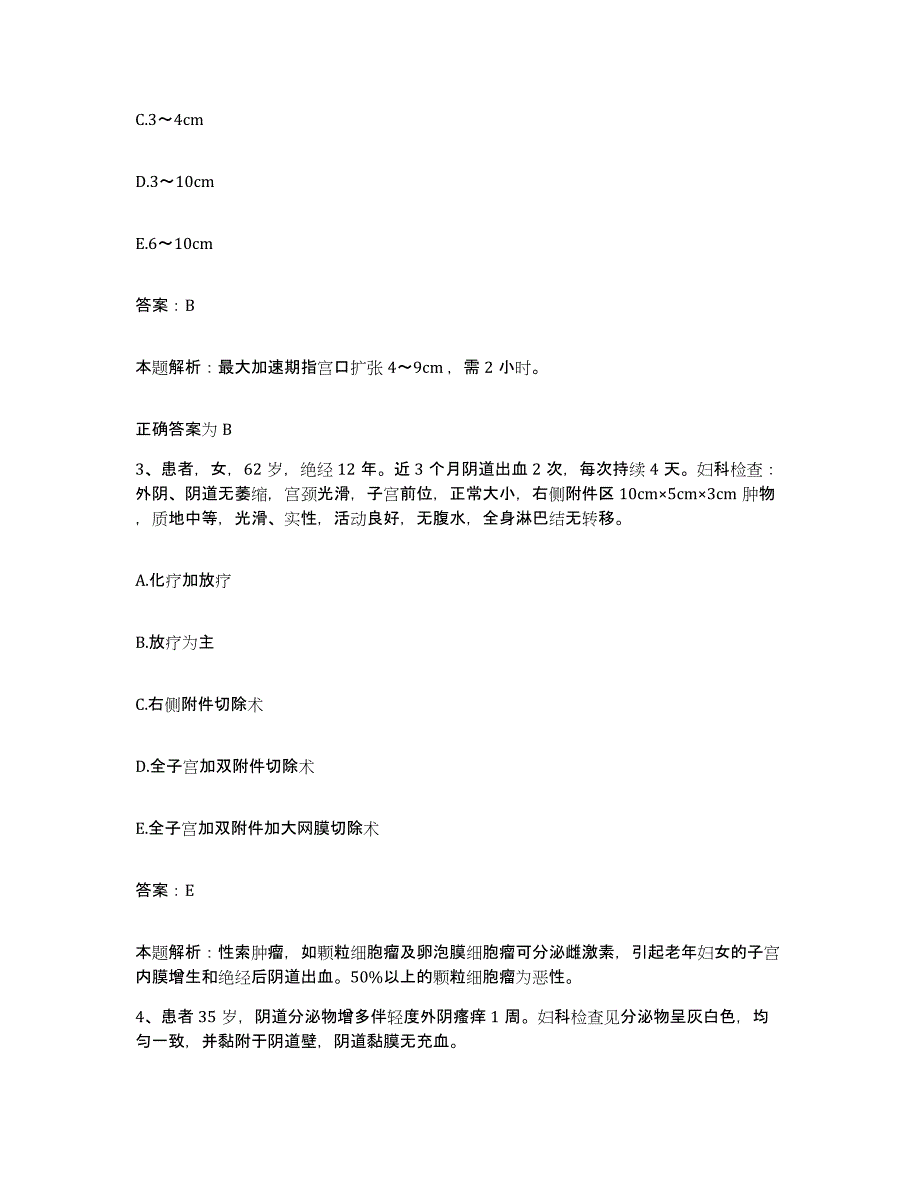 备考2025湖南省长沙市郊区人民医院合同制护理人员招聘自我提分评估(附答案)_第2页