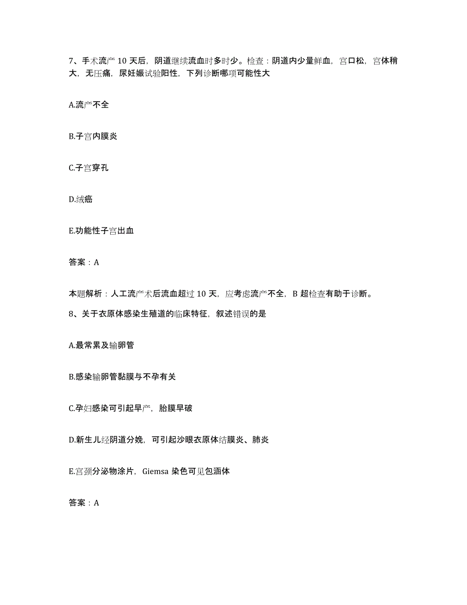 备考2025湖南省长沙市郊区人民医院合同制护理人员招聘自我提分评估(附答案)_第4页