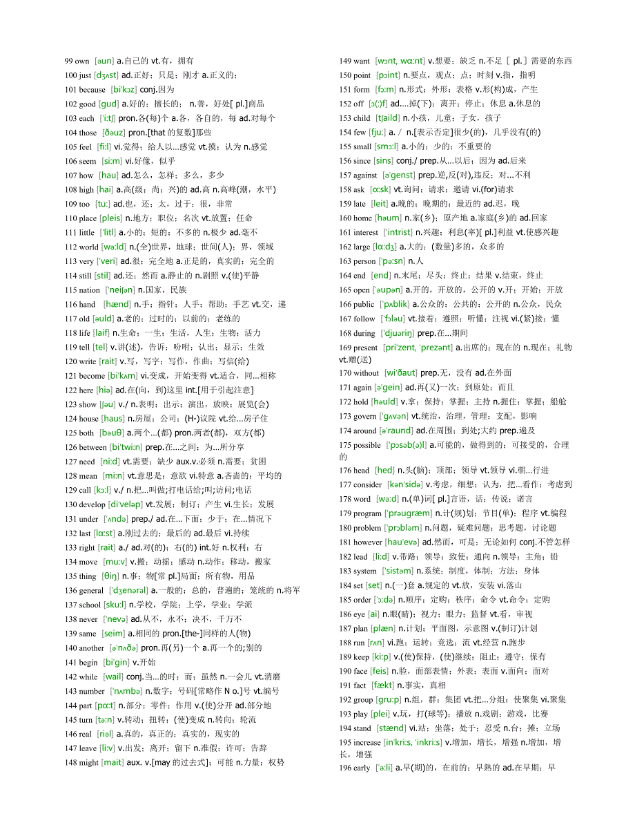 人教版小升初复习：最常用1000英语单词(全部标有注释)_第2页