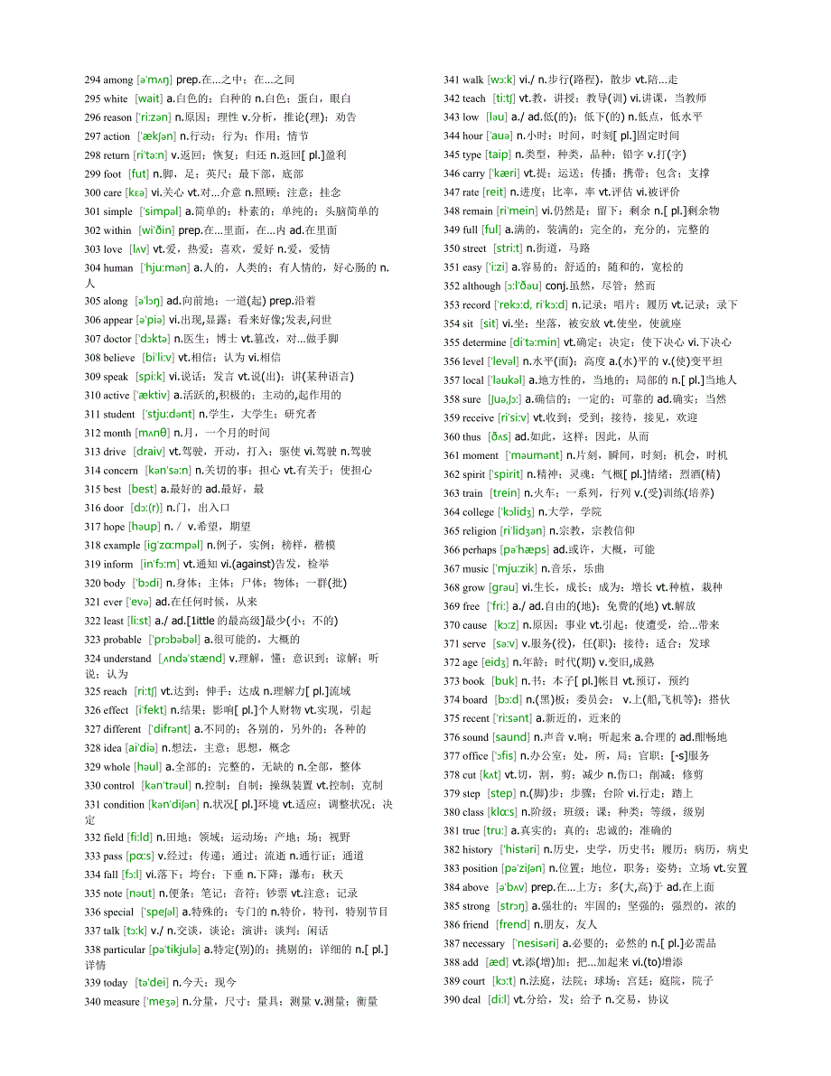 人教版小升初复习：最常用1000英语单词(全部标有注释)_第4页