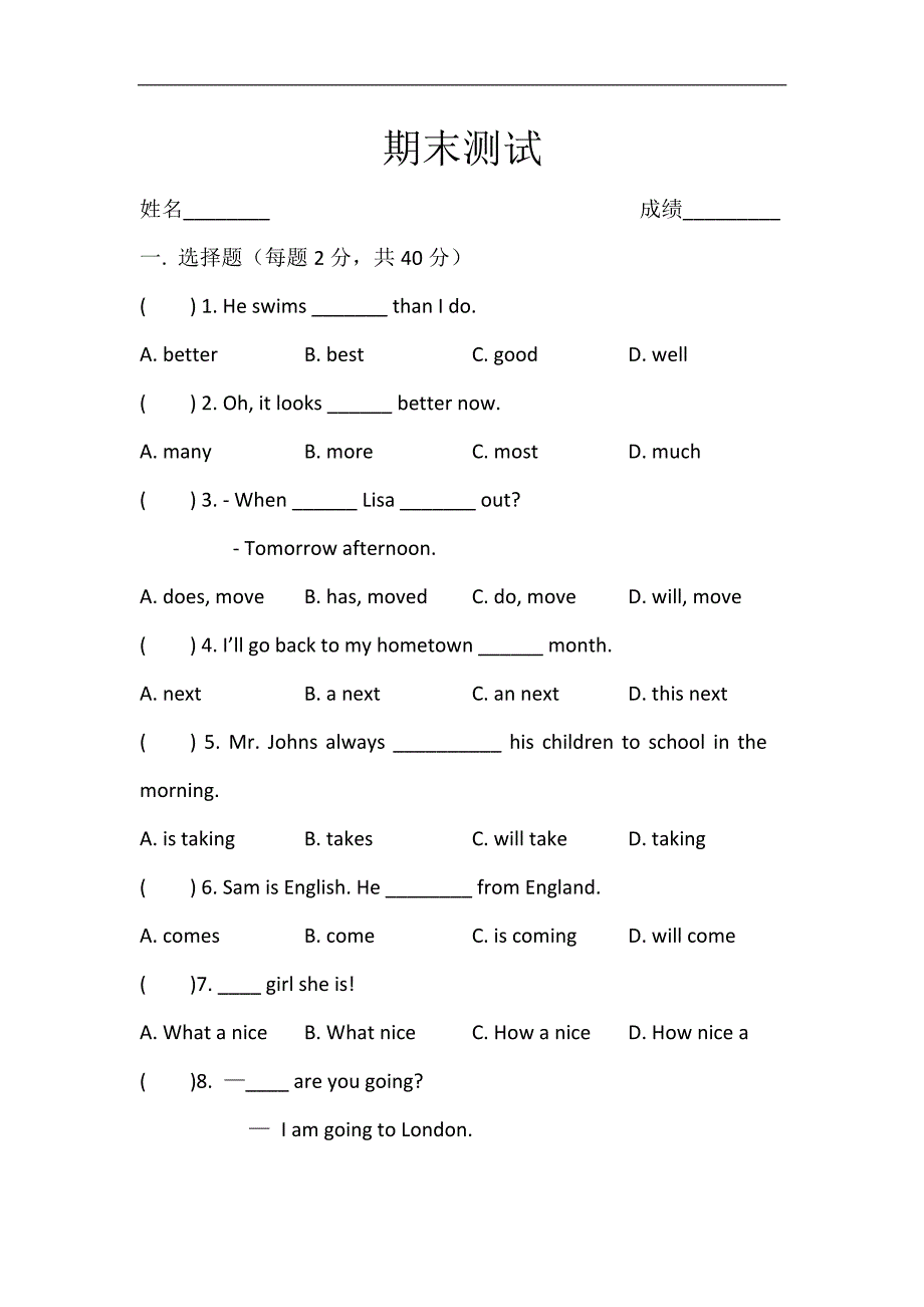 译林英语小升初语期末测试 (1)_第1页