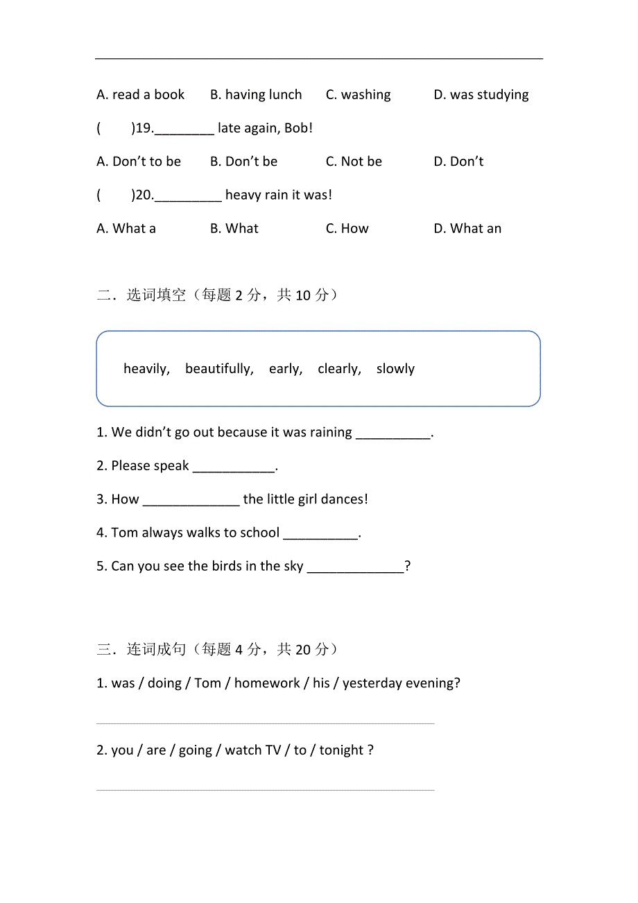 译林英语小升初语期末测试 (1)_第3页