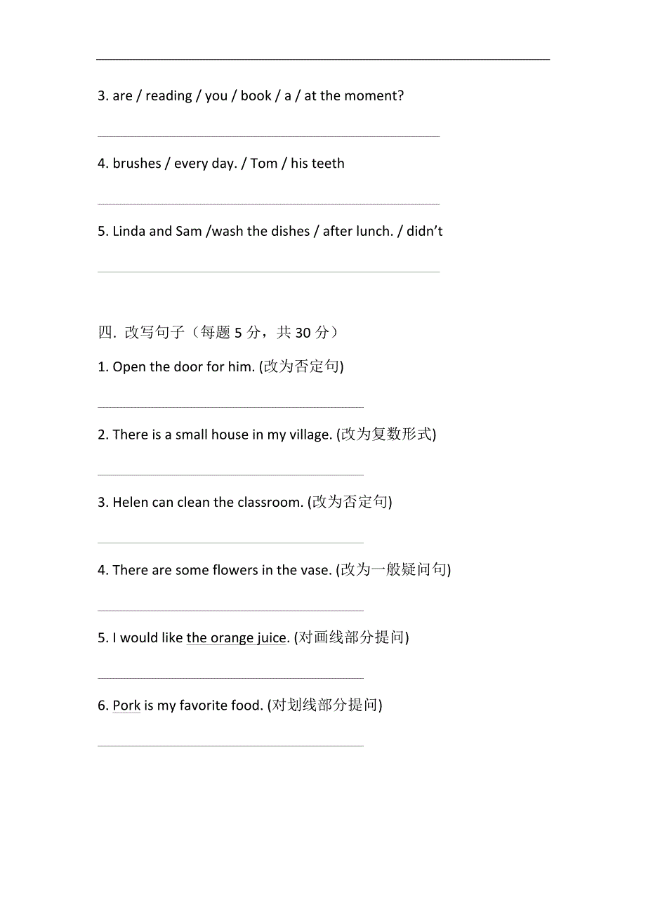 译林英语小升初语期末测试 (1)_第4页