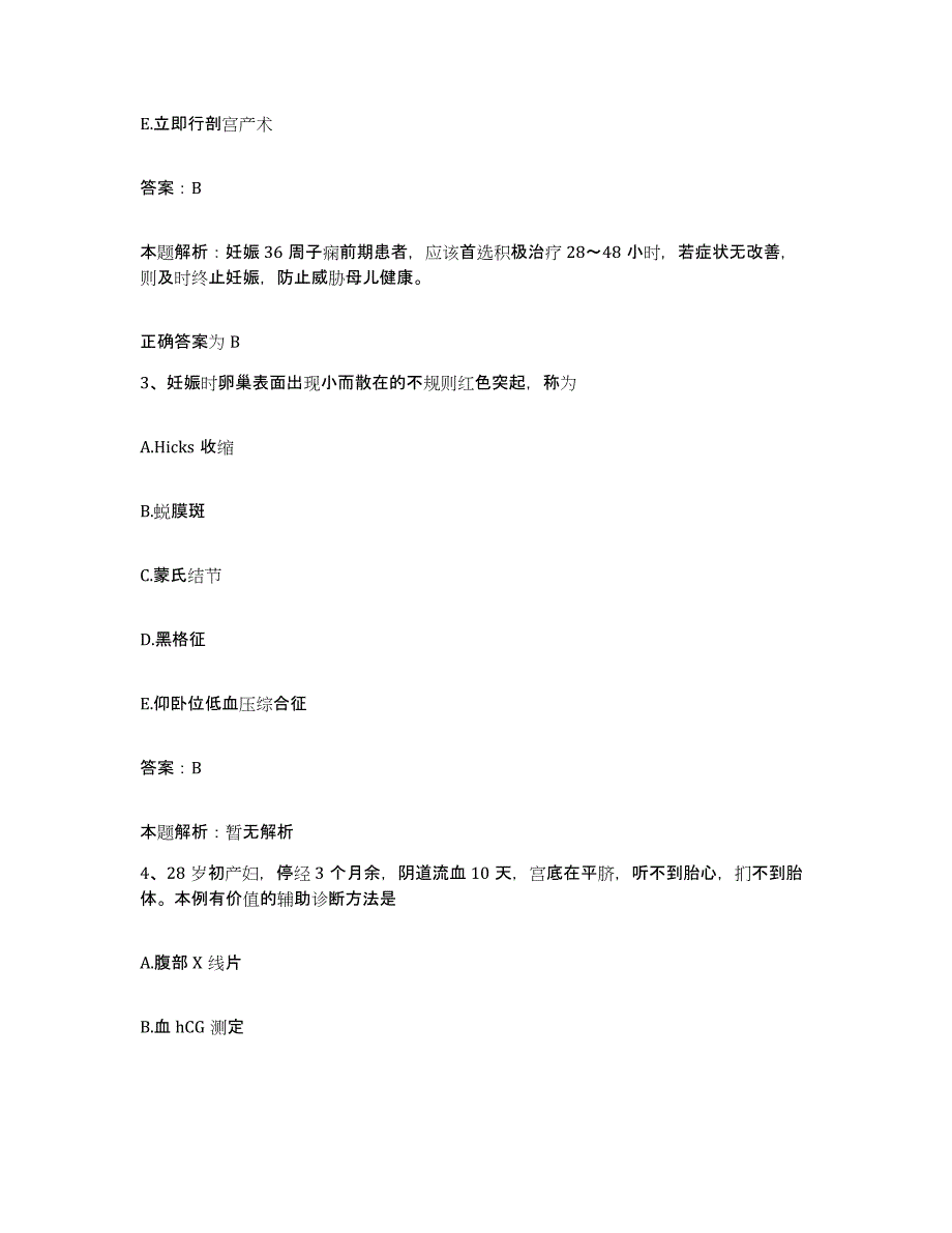 备考2025湖南省蓝山县人民医院合同制护理人员招聘模考模拟试题(全优)_第2页