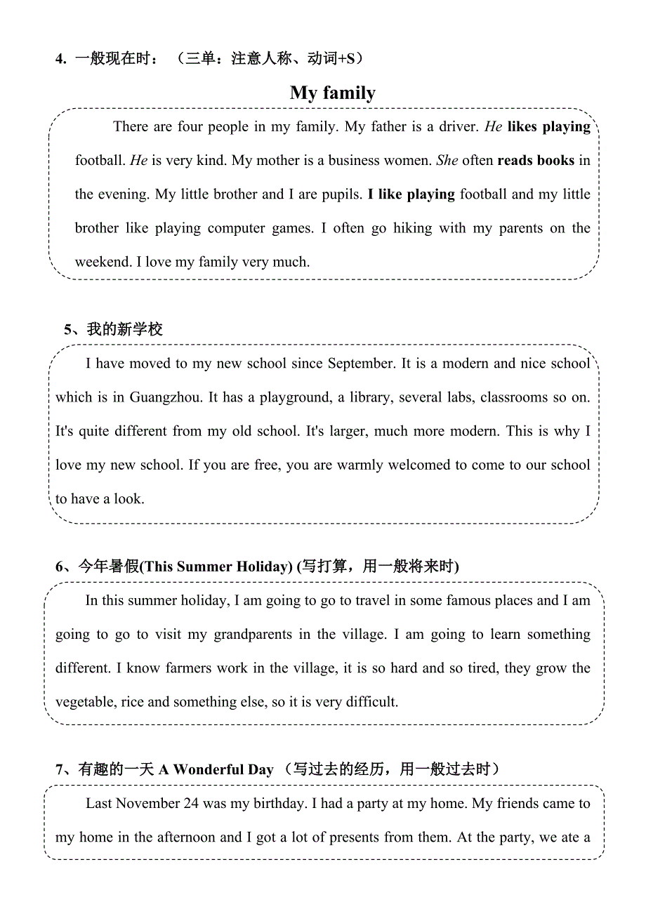 人教版小升初常考英语作文_第2页