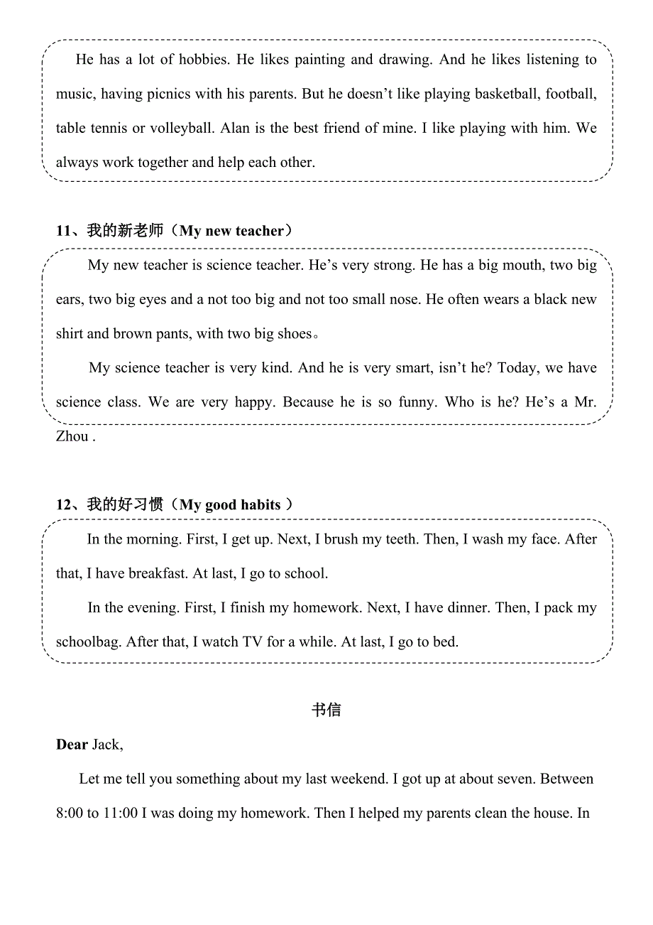 人教版小升初常考英语作文_第4页