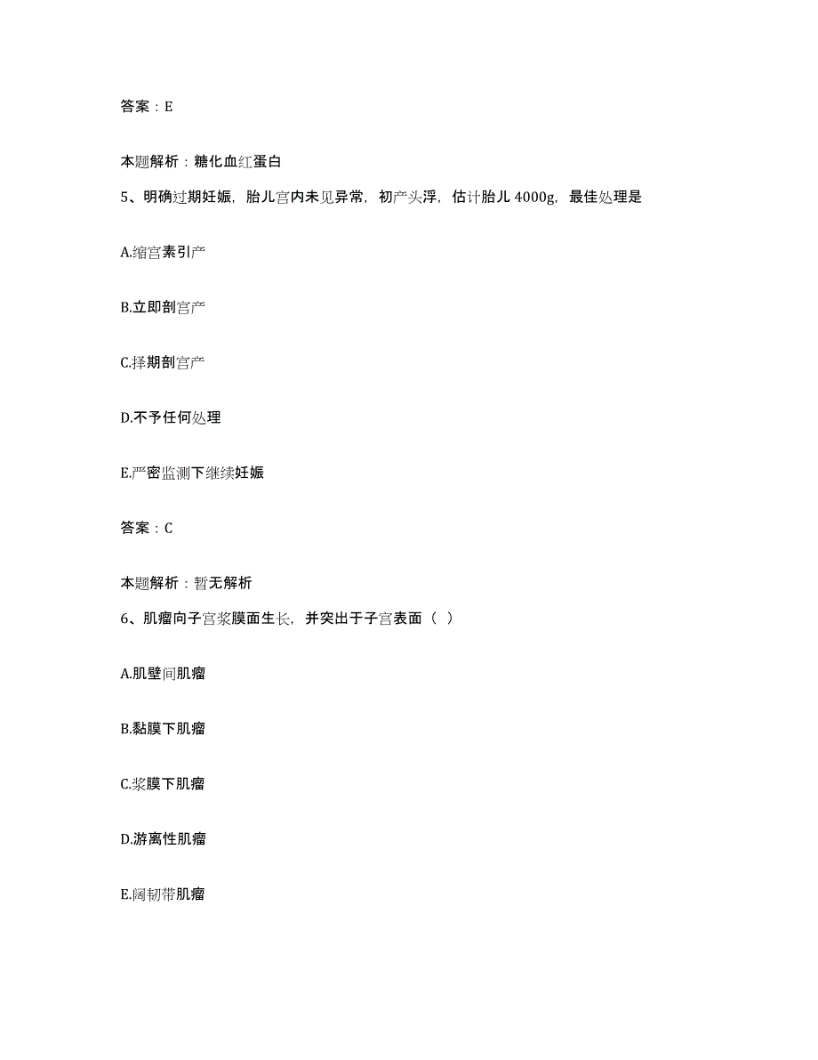 备考2025湖北省远安县中医院合同制护理人员招聘基础试题库和答案要点_第3页