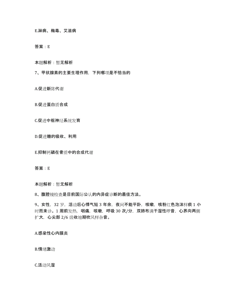 备考2025黑龙江哈尔滨市第十医院合同制护理人员招聘考前自测题及答案_第4页