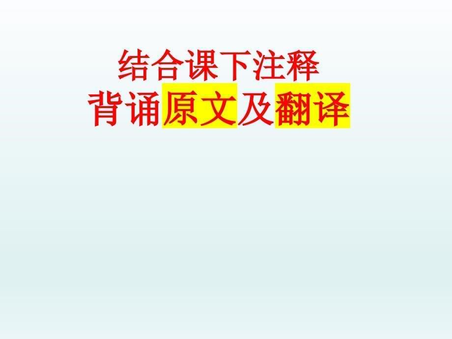 2025届高三一轮复习：文言文梳理《阿房宫赋》知识点梳理_第5页