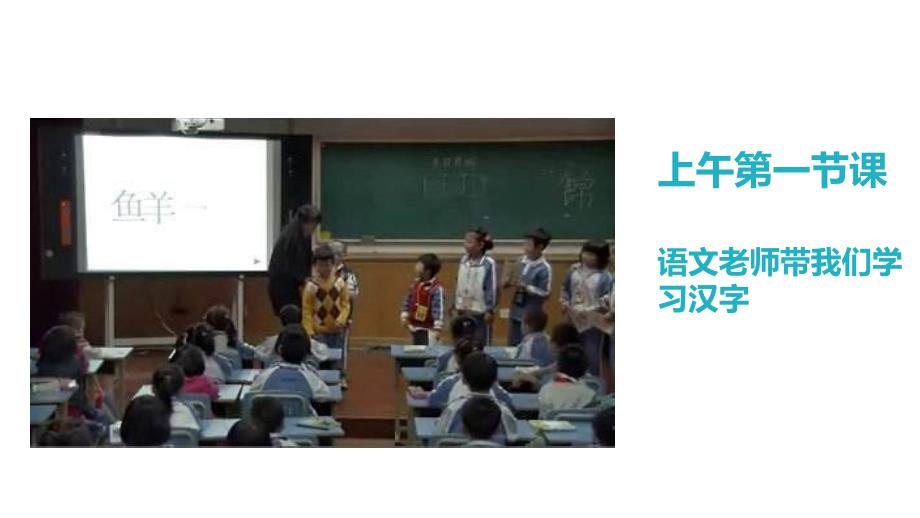 三年级上册道德与法治课件1学习伴我成长_第3页