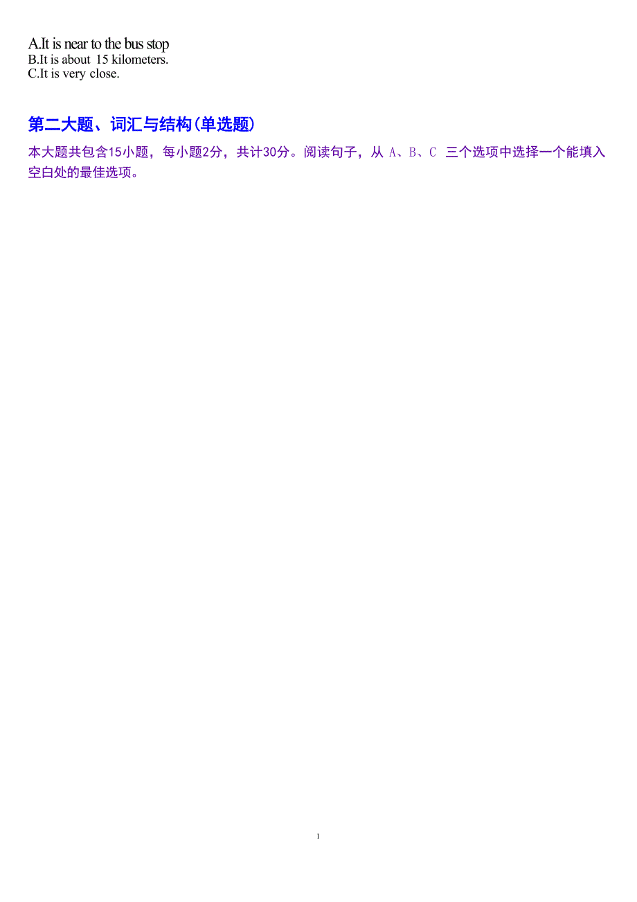 国家开放大学本科《商务英语4》一平台机考真题及答案(第三套)_第2页