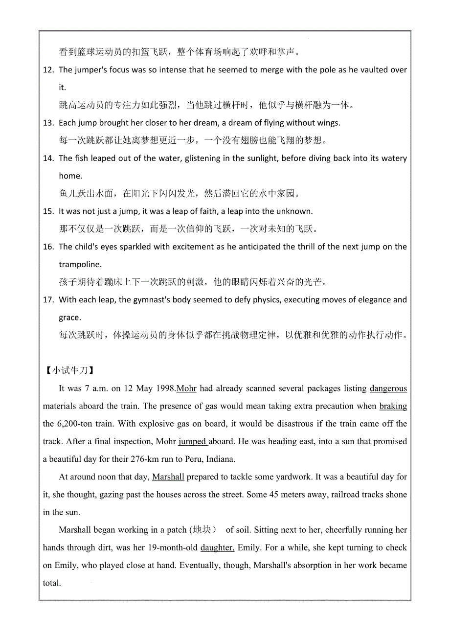 2025届高中英语读后续写素材积累3——动作篇（1）知识清单_第4页