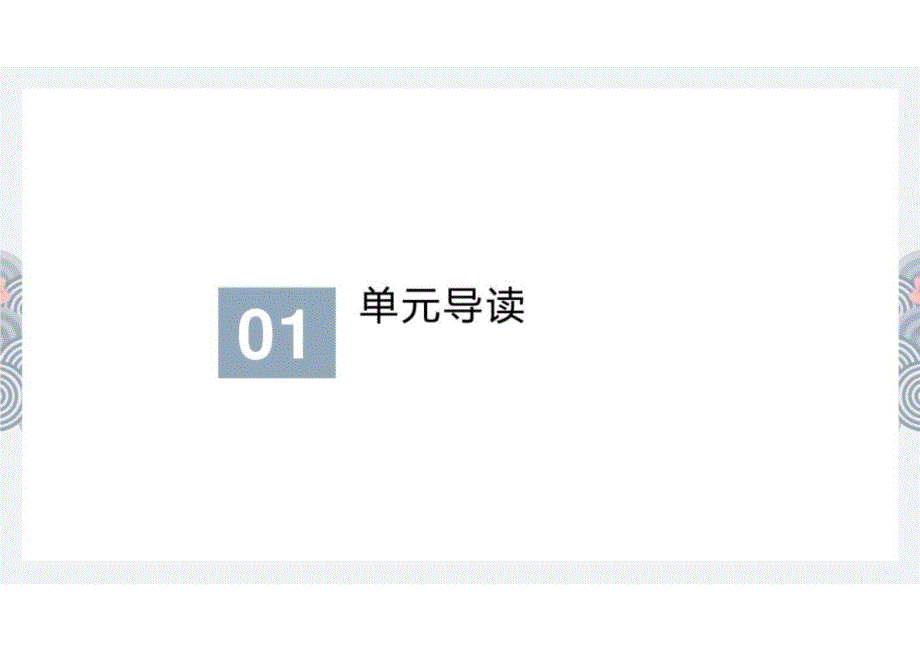 第二单元写作《学会记事》课件-2024-2025学年统编版语文七年级上册（2024）_第3页