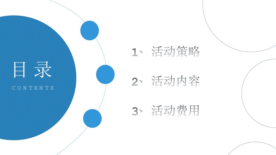 企划计划暨开业前会员增粉计划_第2页