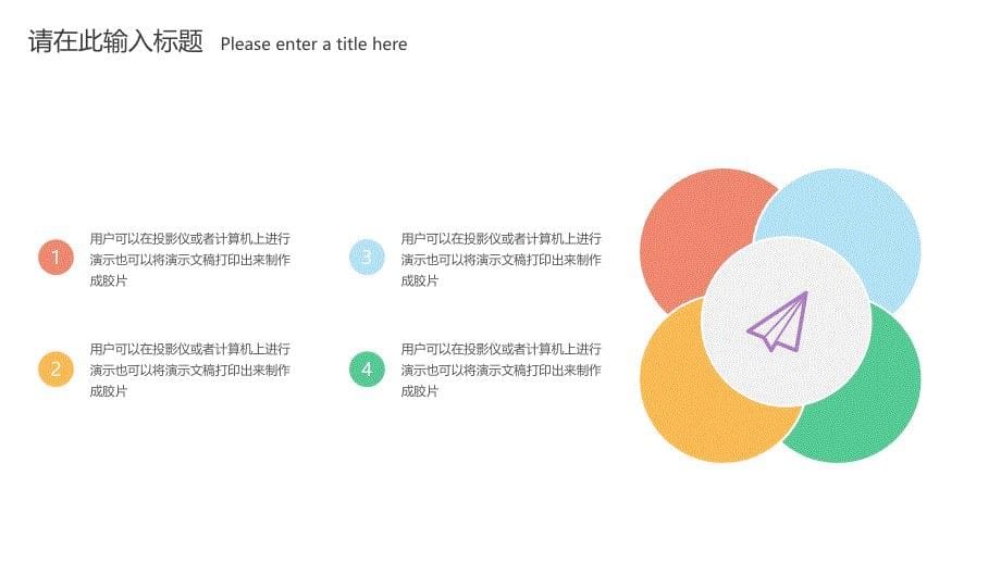 二年级可爱卡通小学生大队委竞选等通用_第5页